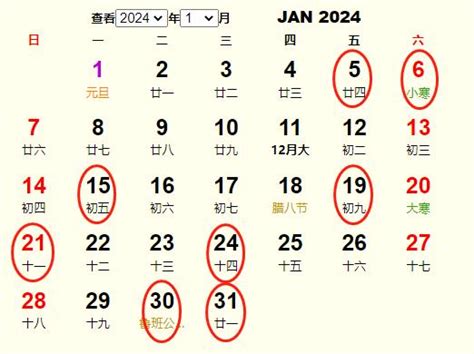 搬家日子|2024年搬家黄道吉日查询，2024年搬家吉日是什么时候